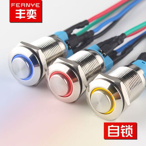 12mm金属按钮高头自锁启动停止