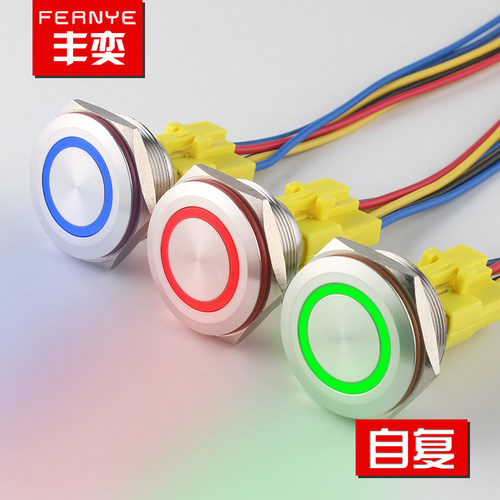 30mm金属按钮开关喇叭电脑改装