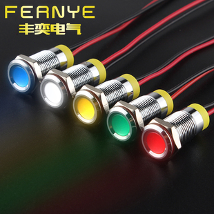 指示灯10mm带线led微型电源设备工作中防水 二极管常亮金属信号灯