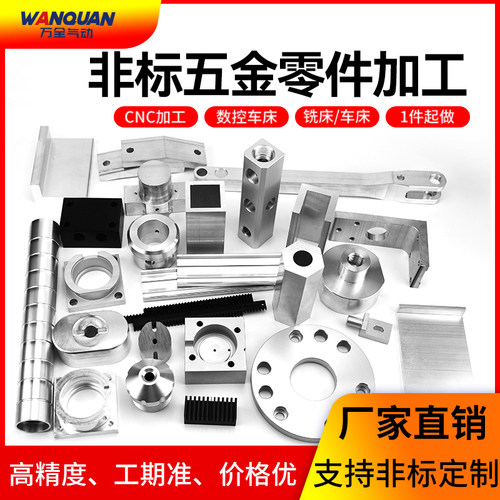 CNC数控车床加工铣零件非标定制