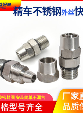 304不锈钢管接头外丝螺纹