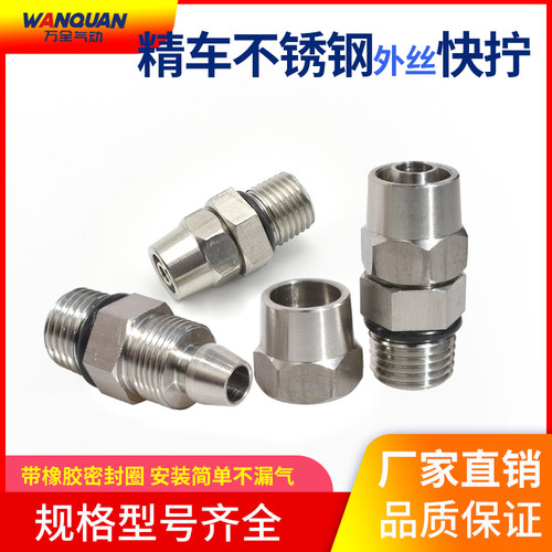 304不锈钢管接头外丝螺纹