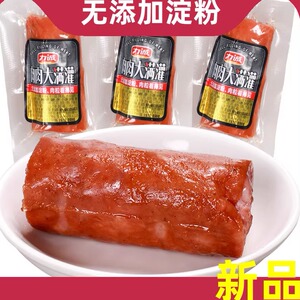 力诚肉肉大满灌烟熏猪肉肠无添加淀粉即食肉类香肠零食小吃火腿肠