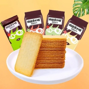 伟龙疯狂饼干城饼干薄脆椒盐办公室散装休闲早餐零食小包装饼干