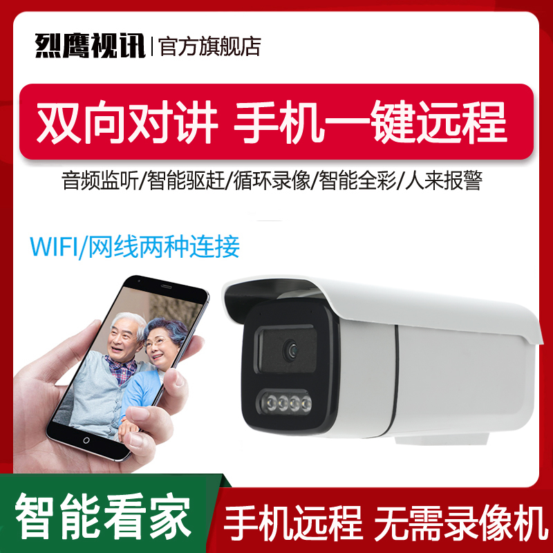 天视通无线摄像机seetong手机