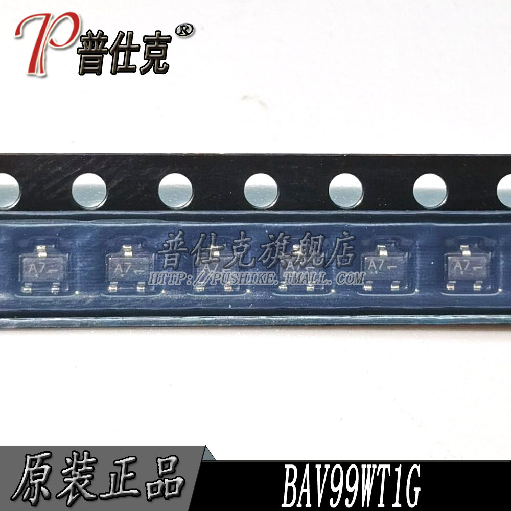 普仕克|bav99wt1g bav99w sot323 丝印a7 开关二极管芯片