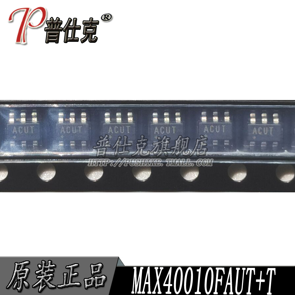 普仕克|MAX40010FAUT+T SOT23-6 丝印ACUT 运算放大器芯片