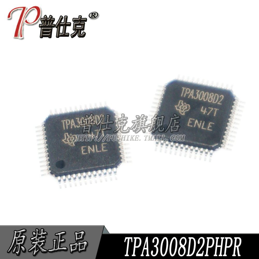 普仕克|TPA3008D2PHPR TPA3008D2PHP TPA3008D2 TQFP48 音频芯片
