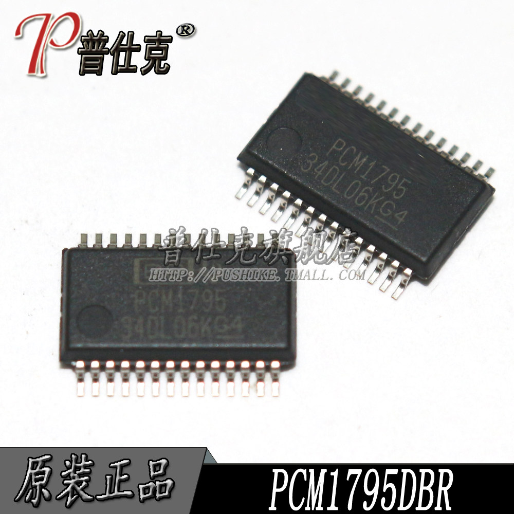 普仕克|PCM1795DBR PCM1795DB PCM1795 SSOP28音频数模转换器_虎窝淘