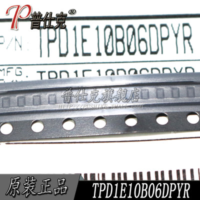 普仕克|TPD1E10B06DPYR TPD1E10B06 X2SON TVS二极管 电路保护