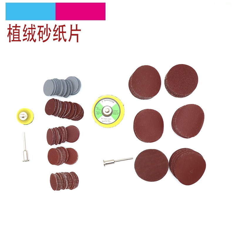 1寸2寸植绒砂纸片 25mm50mm圆盘砂纸磨片木头打磨抛光