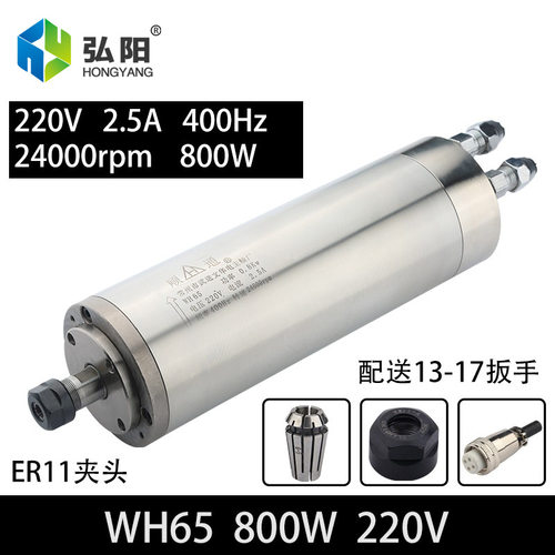 0.8kw顺通木工雕刻机配件主轴电机水冷M65精雕高速电主轴24000RPM