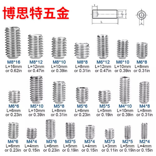 666PCS不锈钢304内六角紧定机米螺钉M3M4M5M6M8无头止付顶丝套装
