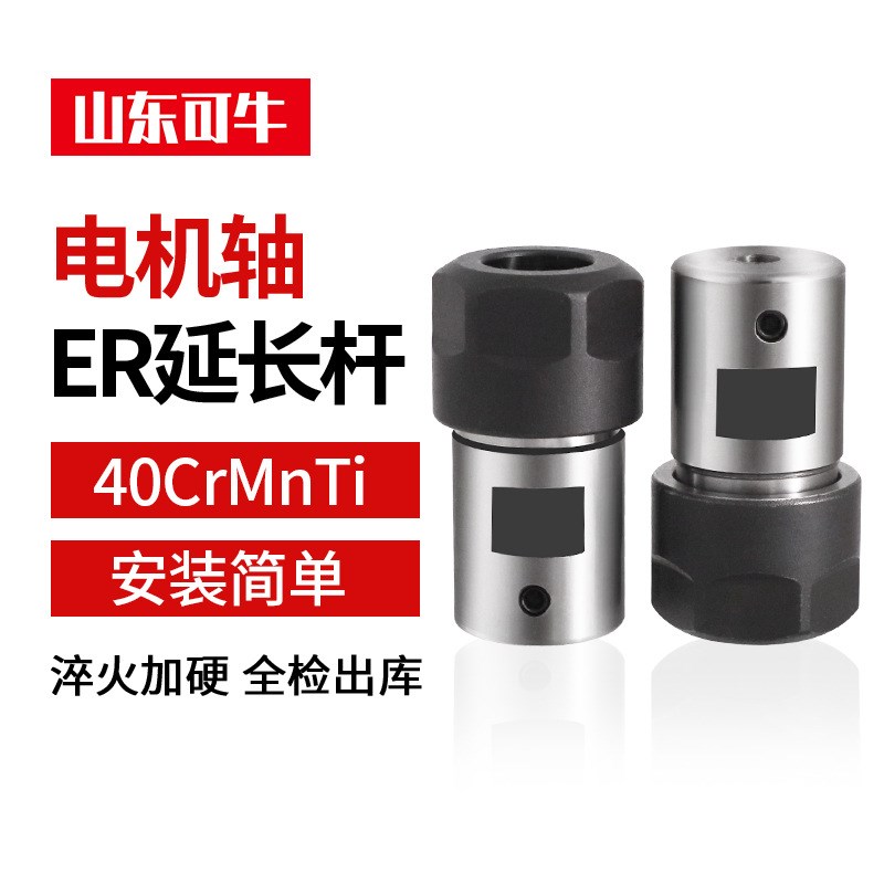 雕刻机电机轴刀杆C16-ER11/C20-ER16主轴机延长杆刀套A型螺帽