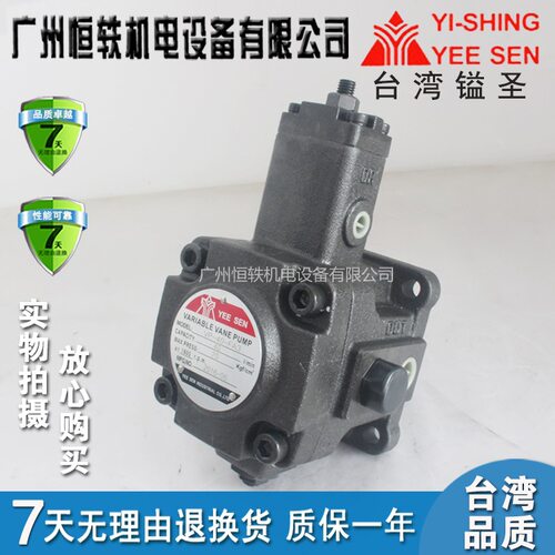 YEE SEN 镒圣 油泵 VP-20-A3 VP-20-A2 VP-20-A1 变量叶片泵