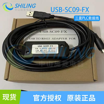 USB-SC09 编程电缆 适用三菱 PLC FX 系列 数据通讯线 全新现货