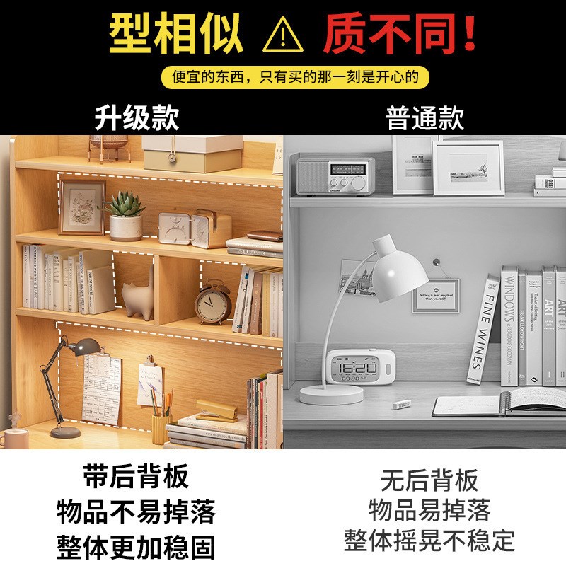 电脑桌台式书桌书架一体套装简约现代卧室写字桌学生家用学习桌子
