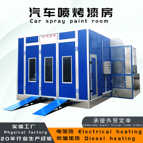 spray booth汽车喷漆房油漆房打磨房柴油加热汽车烤漆房 喷漆室