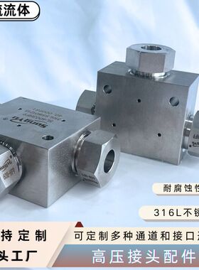 液压接头直通sl1501bft接头三通接头弯通超高压四通接头