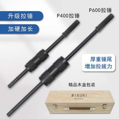 手动拔销器P400/P600机械拉拔锤M3-M20内外螺纹定位锥销拆卸工具