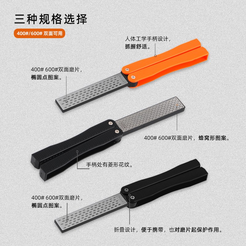 扇形磨刀器金刚石磨刀石 双面磨刀棒 可折叠便携式户外磨刀器