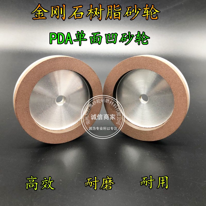 金刚石树脂砂轮单面凹杯形砂轮硬质合金石材打磨磨具磨刀机砂轮