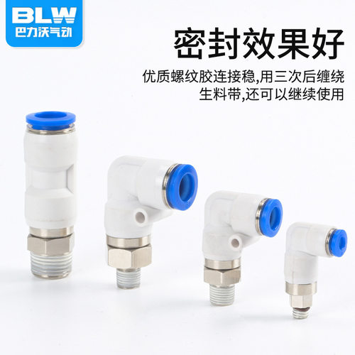 气动高速旋转接头气动气管快插快速NRC弯头PL8-02直通NRC高速旋转