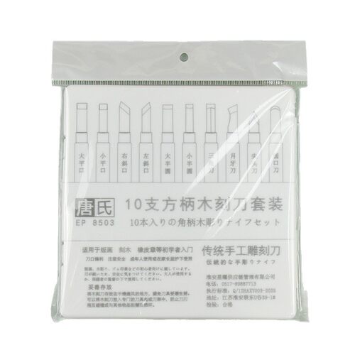 雕刻橡皮木雕石膏印章木工刀木匠手工雕刻刀套装版画木刻篆刻工具