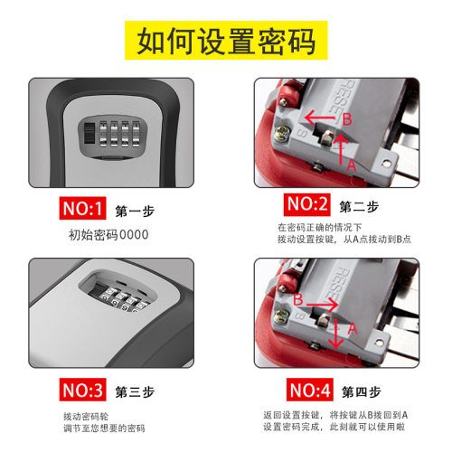 装修密码钥匙盒工地密码盒装钥匙密码锁盒民宿门口锁匙箱带钥匙
