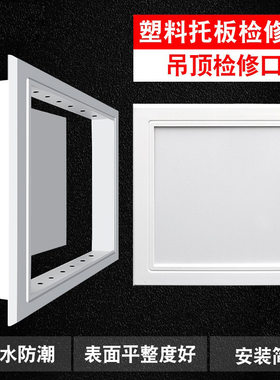 铝合金按压式磁吸检修口管道墙体卫生间锁式 天花吊顶托板检修口