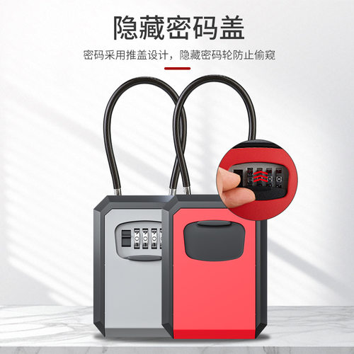 挂式装修密码钥匙盒门口钢丝绳盒子密码盒加大工地宿舍民宿密码箱