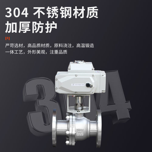 电动不锈钢碳钢球阀Q941F-16耐高温酸碱腐蚀性法兰球阀智能开关型