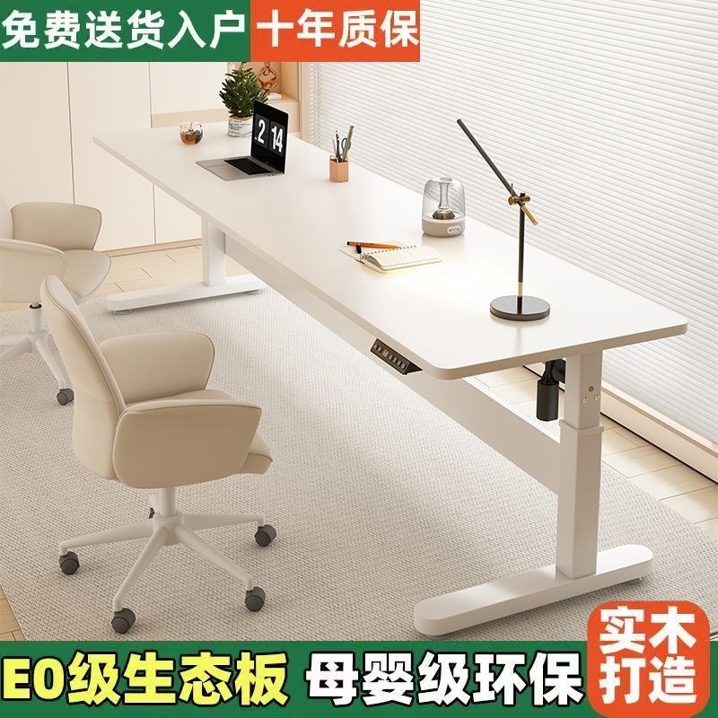 双人电动可升降智能实木学习桌台式家用电脑桌电竞桌办公桌工作台