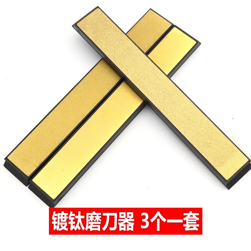3个一套 240目600目1000目 镀钛金刚石定角磨刀器专用磨刀石
