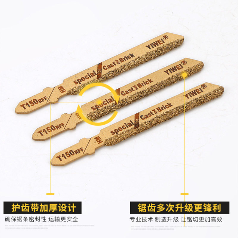 曲线锯条马刀往复锯片T150RFF硬质合金陶瓷切割切割机往复锯片图片