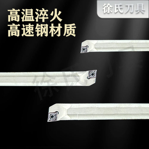 数控车床高速钢抗震镗孔内孔刀杆80度SCLCR03/04/06/09厂家直销