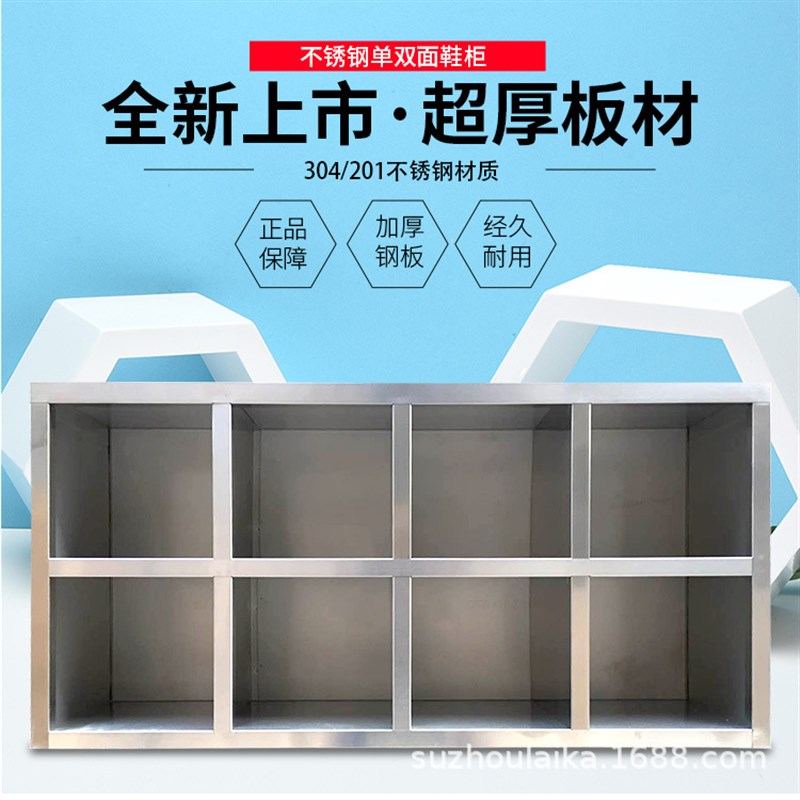 304不锈钢鞋柜无尘净化车间多层格子鞋柜单双面面无门式更鞋柜