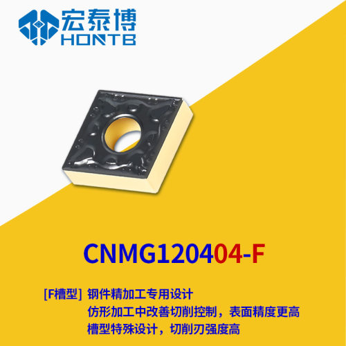菱形数控车刀片CNMG120408 120404 120412-TM PM MA 外圆钢件刀粒