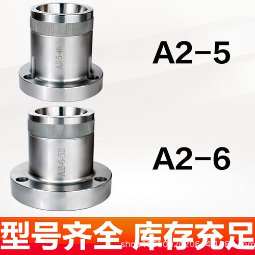 数控车床夹头座A2-5装0640套筒后拉轴头数控46机640高精转换头
