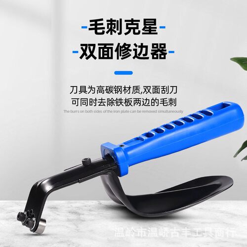 厂家直供 db1000双面修边刀 去毛刺修边器 塑料修边刀