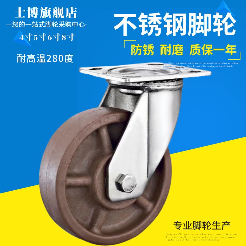 6寸耐高温万向轮轮子458寸重型脚轮玻纤电木烤箱铐炉高温用手推车