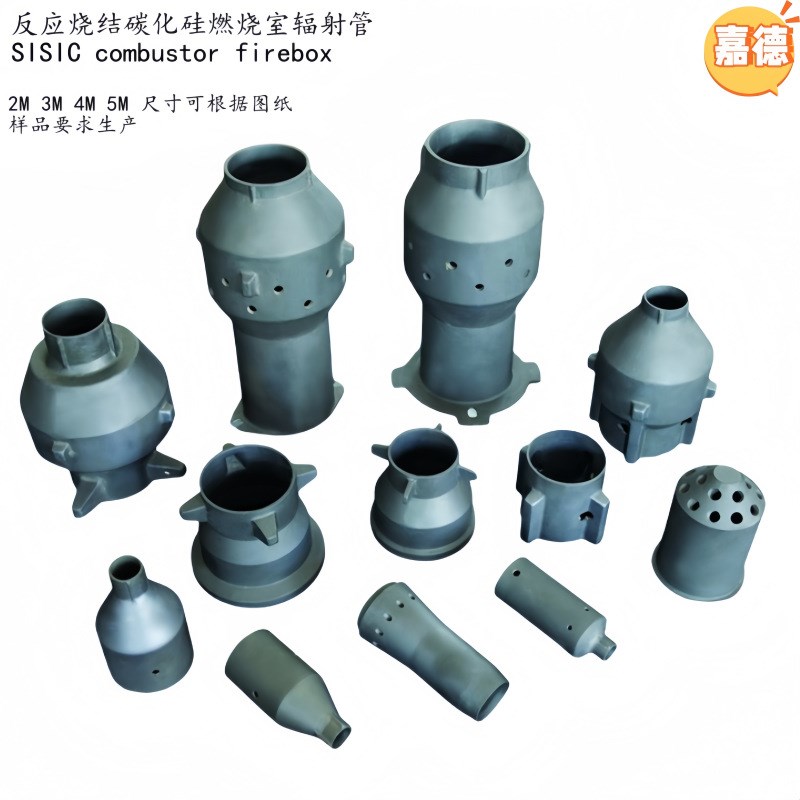 碳化硅燃烧室辐射管喷火嘴陶瓷燃烧管耐高温SISIC2M3M4M5M厂家