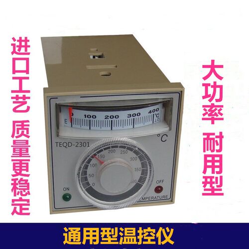 TEQD-2301 E型热收缩机 连续封口机温控表 调温表 温控仪 温控器