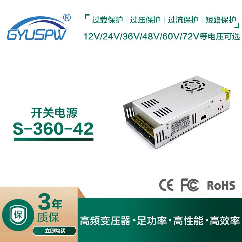 42V8.6A开关电源360W直流变压器雕刻机工业通信设备220V转42V电源