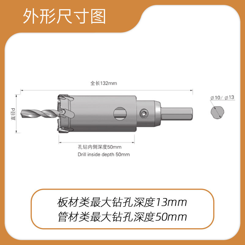 创恒50mm深孔钻方管圆管不锈钢板打孔开孔器孔钻三角柄适配