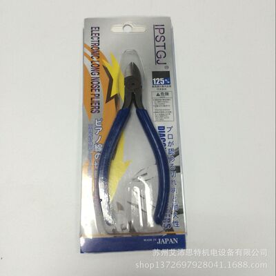 IPSTGJ  A05 电子斜口钳 5寸电子钳 125MM斜口钳 IP-A05