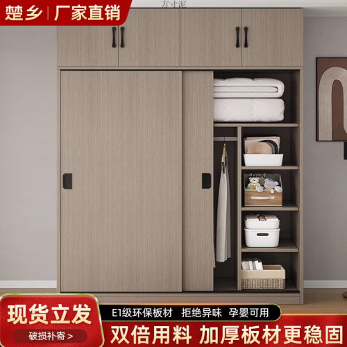 楚乡衣柜家用卧室推拉门简易组装柜子小户型结实出租房屋儿童衣橱