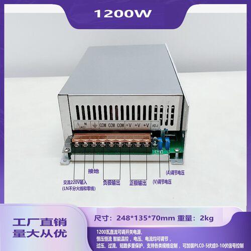1200W直流可调开关电源18V24V28V32V56V70V90V100V120V150V180V