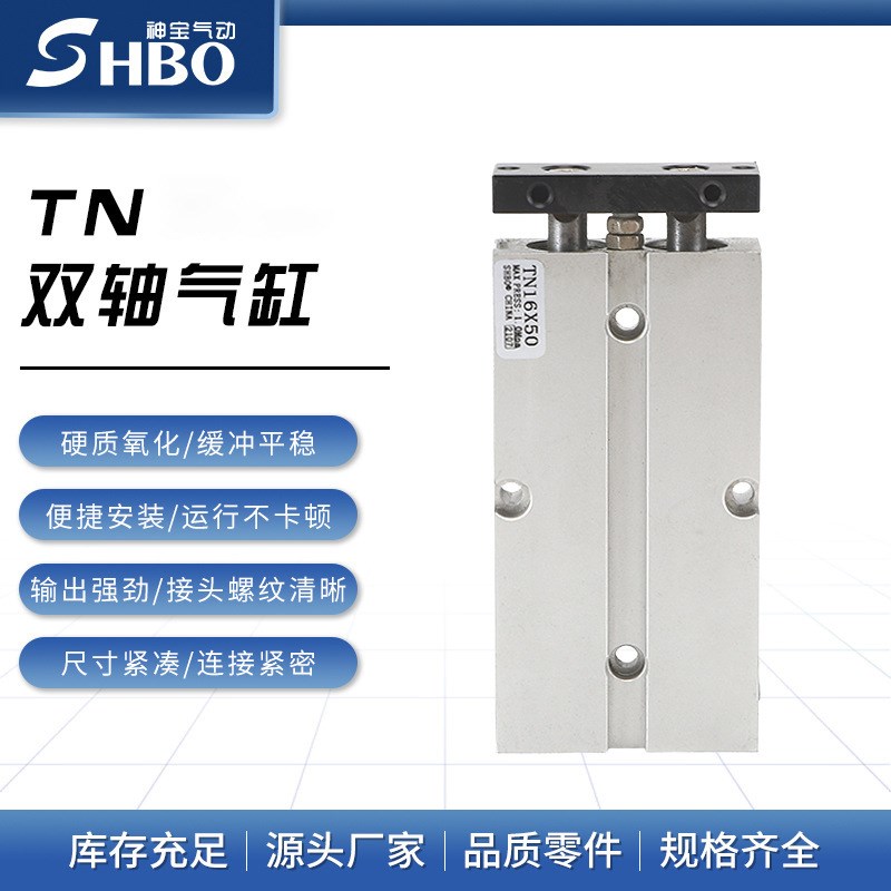 亚德客型双轴双杆气缸 TN/TDA10/16/20/25/32/40-30-50-60-70-100