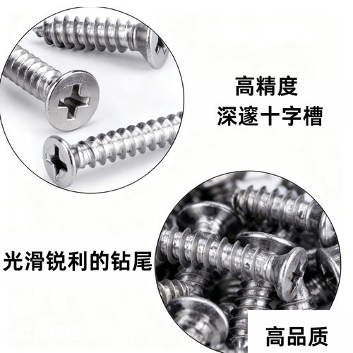265pca 304不锈钢 十字沉头自攻钉 m3 m4 m5组合套装厂家现货